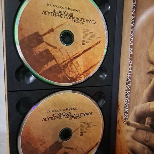 Tou Kosmou Oi Kyriakes 4 CD box set used, laiko