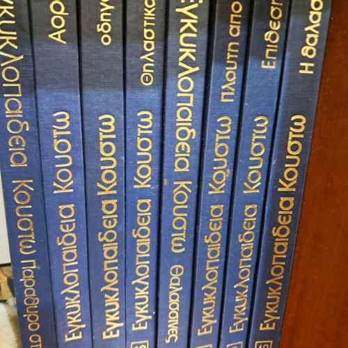 Jacques Cousteau Encyclopedia used, complete 20 volumes