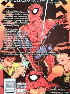 Collectible Spiderman comic Greek edition 2019 like new
