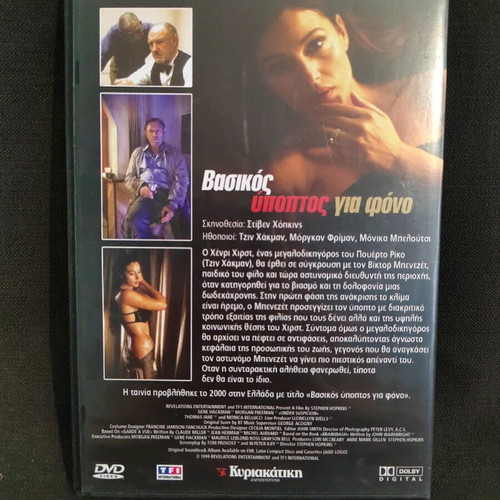 Under Suspicion DVD like new