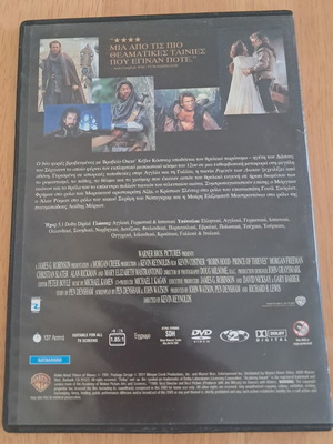 DVD Ο Ρομπεν Των Δασων σαν καινούργιο με υπότιτλους