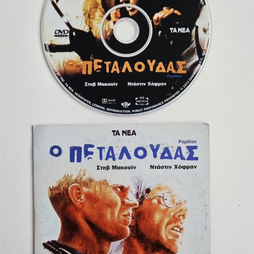 Papillon DVD like new with subtitles