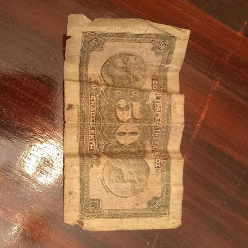 50 Drachma Banknote 1927 used