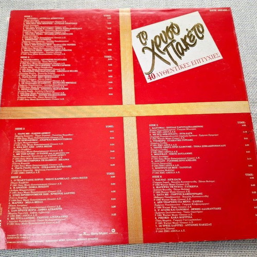 Various Το Χρυσό Πακέτο 3XLP μεταχειρισμένο, λαϊκό