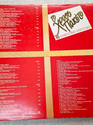 Various Το Χρυσό Πακέτο 3XLP μεταχειρισμένο, λαϊκό