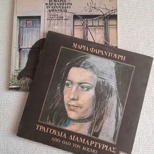 Maria Farantouri 33 vinyl records used, set of 2