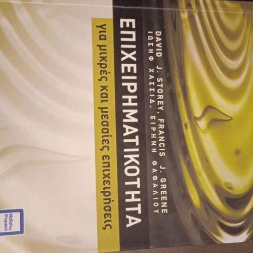Business book for small and medium enterprises like new