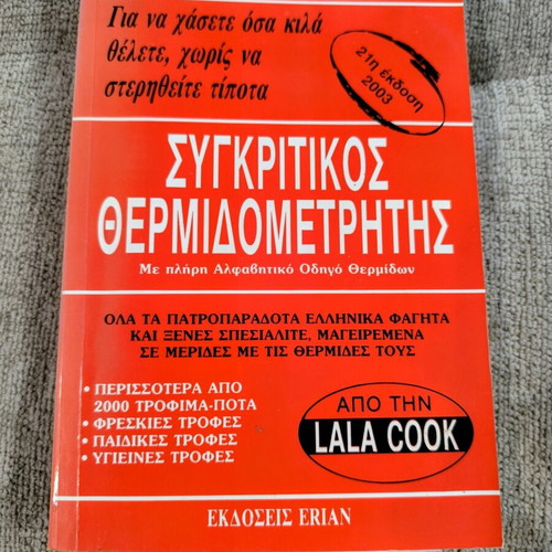 Comparative Thermidometer book by Lala Cook used, calorie guide