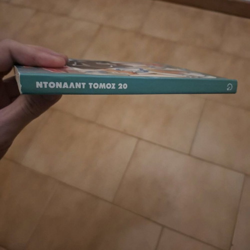 Donald Volume No20 used with issues 83, 84, 127