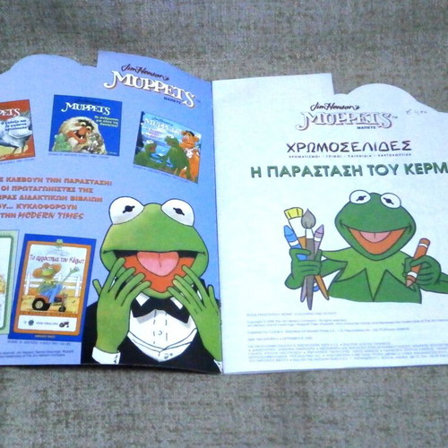 Muppets coloring book new from stock Modern Times