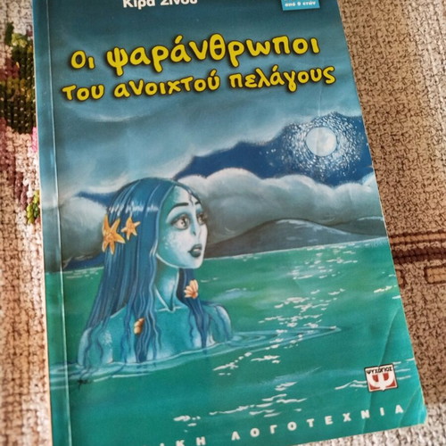 Children's novel like new