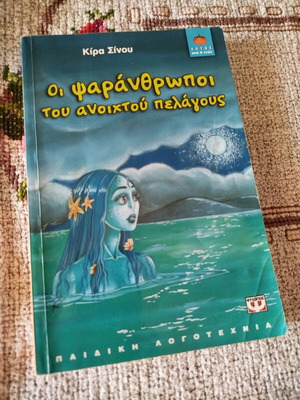 Children's novel like new