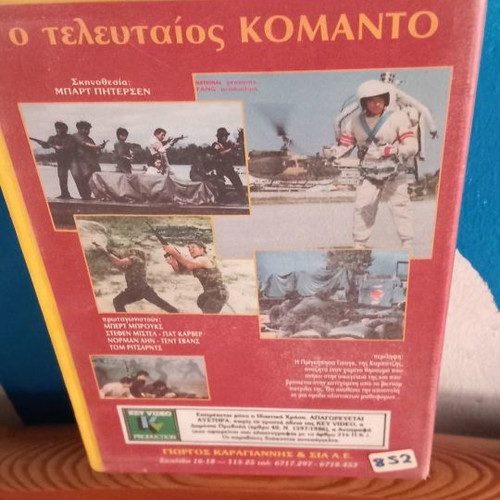The Last Commando VHS used, action adventure