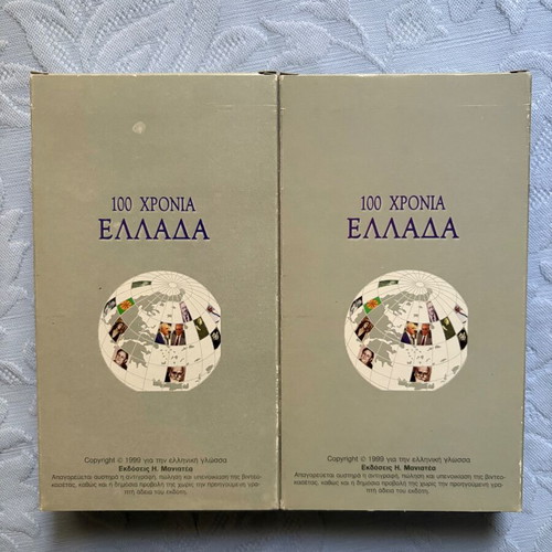 VHS tapes 100 Years Greece, unused, set of 2