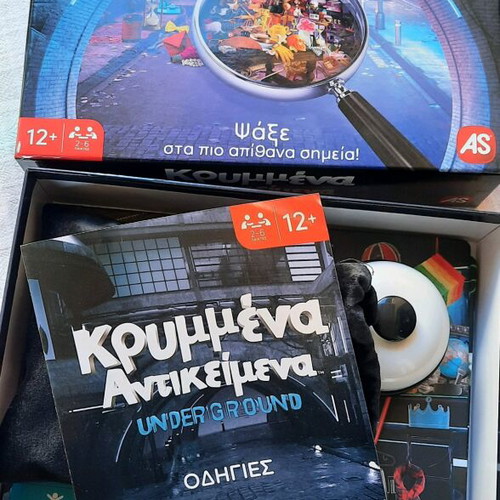 Board Game Krymmena Antikeimena Underground like new