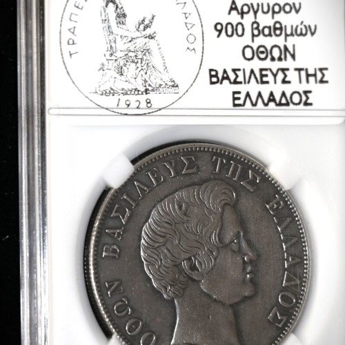 Five Drachma Silver Coin 1833 Otto Exact Replica New