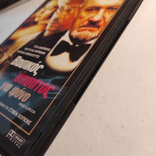 Under Suspicion DVD like new with Greek subtitles