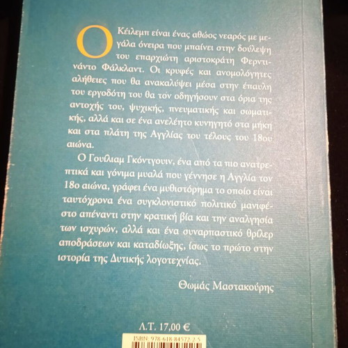 The Adventures of Caleb Williams used book