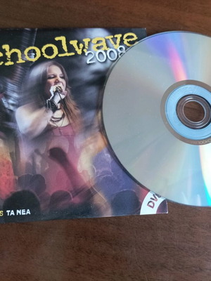 DVD Schoolwave 2008 μεταχειρισμένο