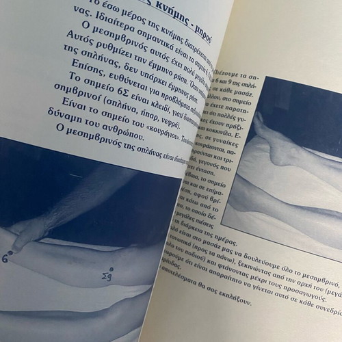 Antimetopiste tin Kyttaritida me Masaz book new