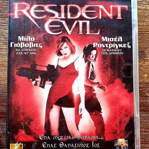 Resident Evil DVD like new, action horror with subtitles