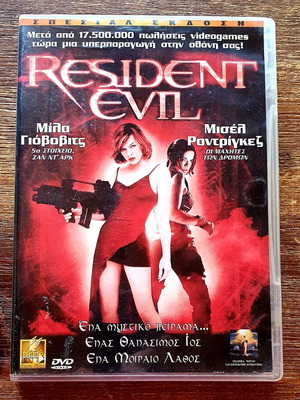Resident Evil DVD like new, action horror with subtitles