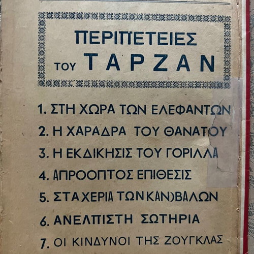 Tarzan Greek Comic Book used, issue no7 1948