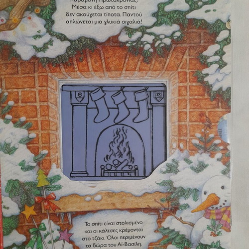 Book Paramoni Protohronias used with moving pictures