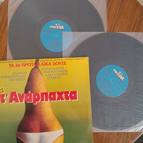 Vinyl records like new, Greek laiko music, Minos 2.24 and T'Anarpaxta double LPs