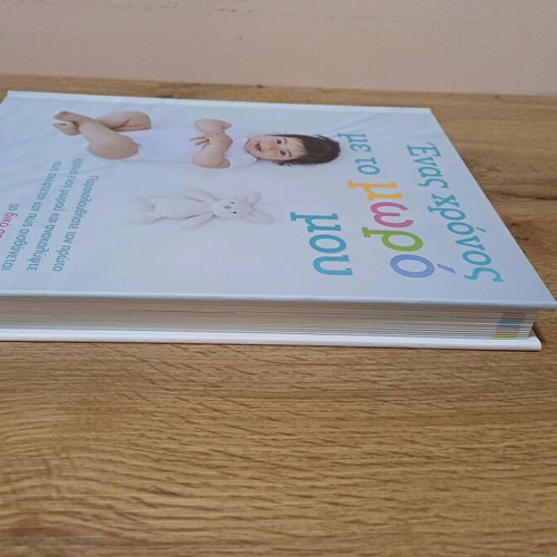 One Year with My Baby book like new