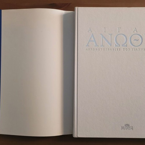 Aigaio Anothen photographic book like new