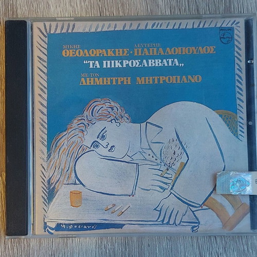 Ta Pikrosavvata CD new, laiko by Mikis Theodorakis and Dimitris Mitropanos