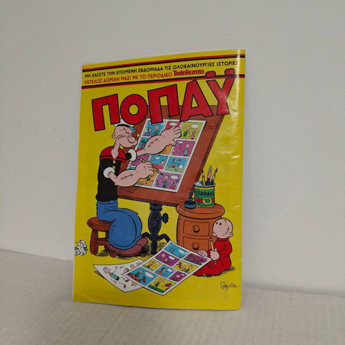 Popeye Issue 4 Spanakobia comic used