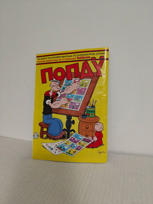 Popeye Issue 4 Spanakobia comic used