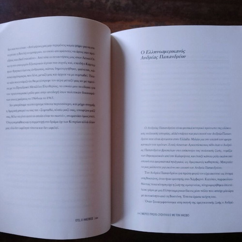 I, Iakovos book used