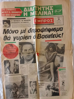 Newspaper used from before 1970 with topical issues