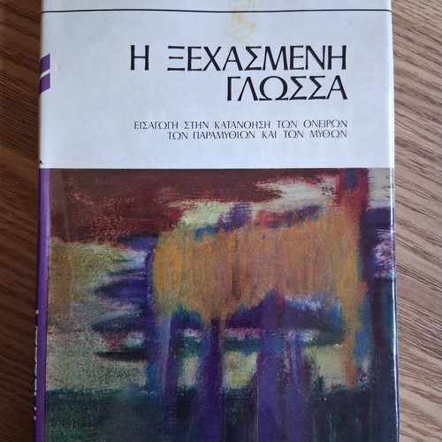 Erich Fromm The Forgotten Language book used, psychology