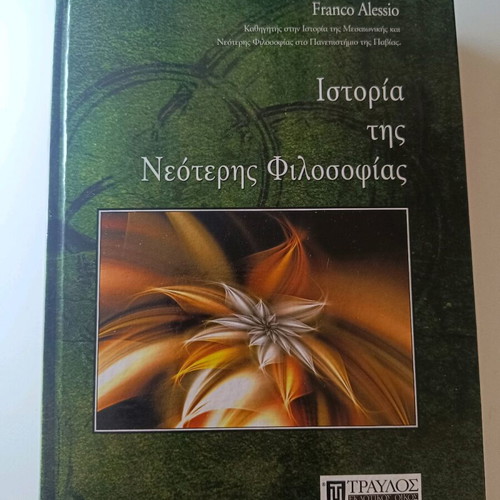 History of Modern Philosophy like new, Greek