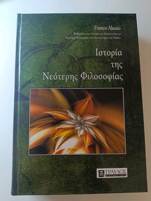 History of Modern Philosophy like new, Greek