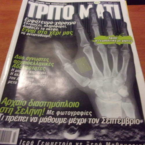 Trito Mati magazine pack of 12 issues