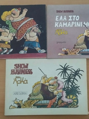 Αρκας πακέτο 10 μεταχειρισμένων κόμικς Show Business