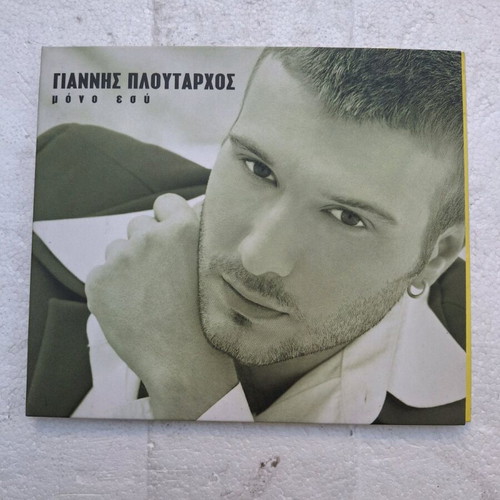 Giannis Ploutarchos Mono Esy CD like new, laiko