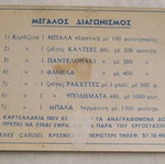 Apollon Karousel sticker used
