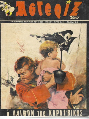 Asterix Spanou No 68 used