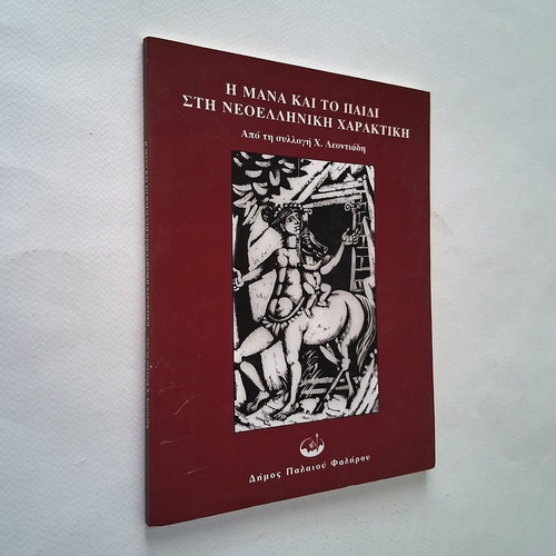 The Mother and the Child in Modern Greek Engraving used