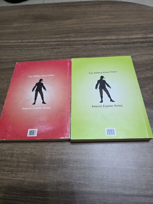 Sherlock Holmes books used, Study in Scarlet & The Hound of the Baskervilles