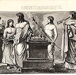  1880 αρχαίοι Έλληνες και Ελληνίδες θυσίες σε ιερό βωμό -φορεσιές κοστούμια χαλκογραφία