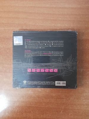 Onirama Dyskolos Kairos Gia Prigipes double CD, pop