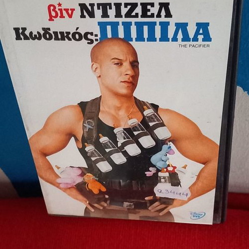 The Pacifier DVD used, dubbed, comedy