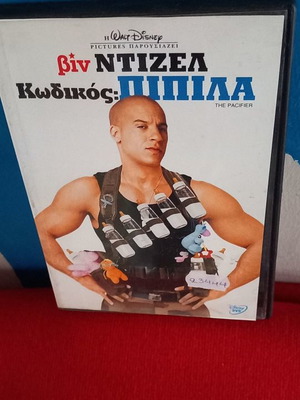 The Pacifier DVD used, dubbed, comedy